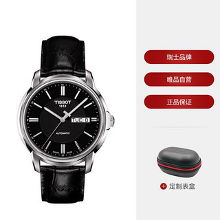 TISSOT 天梭 恒意皮带39mm表盘机械男表T0654301605100