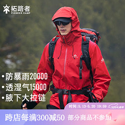 Pioneer Camp 拓路者 小鷹東麗硬殼沖鋒衣男戶外高海拔登山服防風冬季保暖外套女春秋款 紅色-無RECC0 XXL