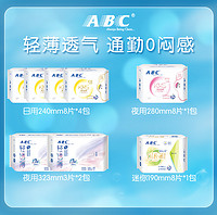 ABC 纤薄KMS轻透薄卫生巾8包54片