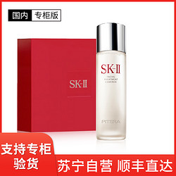 SK-II [國內專柜版]SK-II青春露護膚精華露精華水神仙水套盒230ml 控油保濕清潔毛孔