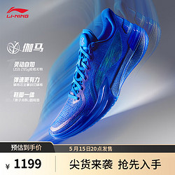 LI-NING 李宁 伽马-蓝光丨篮球鞋男子beng轻弹科技减震稳定支撑专业竞技运动鞋 晶蓝色-2 43