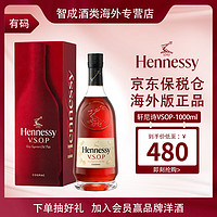Hennessy 轩尼诗 VSOP 洋酒 进口洋酒 白兰地 干邑  酒水 新版 1000mL 1瓶 有码