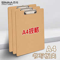 SIMAA 西瑪 A4原木質感書寫板夾商務型文件夾土棕色8630