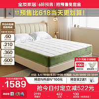 QuanU 全友 家居 现代简约护脊床垫独立弹簧床垫1.8x2米偏硬家用床垫子117029