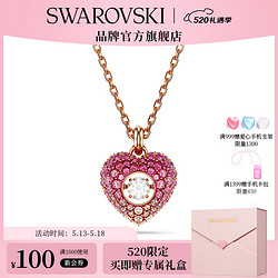 SWAROVSKI 施华洛世奇 Hyperbola-heart项链爱心 粉释甜心 5683580