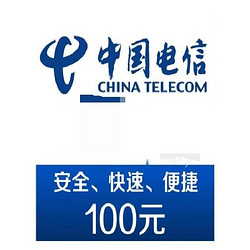 CHINA TELECOM 中国电信 全国话费100元，24小时自动充值