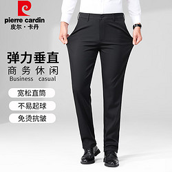 pierre cardin 皮尔·卡丹 皮尔卡丹休闲裤男夏季直筒商务百搭微弹修身舒适休闲长裤子黑色29