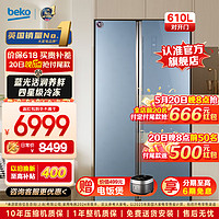 beko 倍科 610升 家用风冷无霜保鲜 四星级冷冻 蓝光恒蕴养鲜电冰箱双变频压缩机 GN0610SL