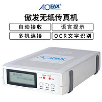 AOFAX 傲發 A30/A60數碼傳真機多用戶網絡無紙網絡收發傳真服務器 A30（4用戶版）