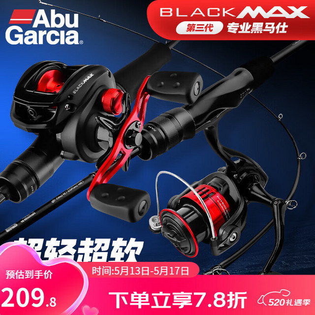 Abu Garcia 阿布加西亚 阿布BMAX3微物路亚竿马口竿23新款溪流白条马口碳素微物杆套装 1.98米L调单竿