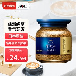 AGF Maxim马克西姆 摩卡冻干速溶黑咖啡 80g