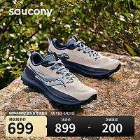 saucony 索康尼 游隼13缓震户外越野鞋跑山运动鞋跑鞋男米兰44