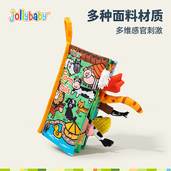 jollybaby 祖利宝宝 动物尾巴系列 布书 农场尾巴