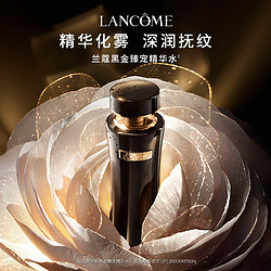 LANCOME 兰蔻 全新黑金美容液 补水保湿深润抚纹精华喷雾