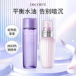 COSME DECORTE 黛珂 水乳套装牛油果乳液紫苏水控油护肤化妆补水水乳干皮保湿女男