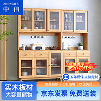 ZHONGWEI 中伟 新中式餐边柜实木框架酒柜客厅茶水柜一体靠墙高多功能柜置物柜