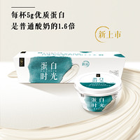 yili 伊利 畅轻蛋白时光酸奶135g*12杯0蔗糖自然原味4%蔗糖椰子酸牛奶