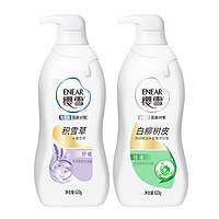 ENEAR 樱雪 舒润净透沐浴露套装620ml×2持久留香保湿修护