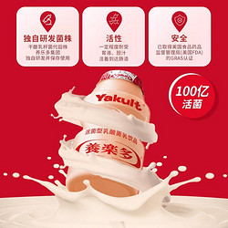 Yakult 养乐多 活菌型乳酸菌100ml*20瓶多口味乳饮品原味低糖金瓶