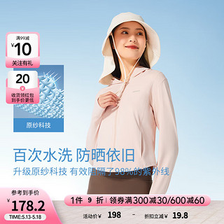 热风（Hotwind）外套女2024年夏季新款女士修身款显瘦凉感透气防晒衣皮肤衣