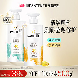 PANTENE 潘婷 氨基酸洗发水露液洗头膏套装蓬松修护干枯发质滋润毛躁护发