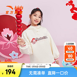 ANTA 安踏 儿童卫衣女大童装连帽套头衫2024春新年龙服红色舒适【初登龙门 香草白-2 120cm