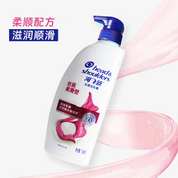 Head & Shoulders 海飞丝 洗发水丝质顺滑补充装200g控油发质袋装清爽去油护发