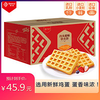 Danco 丹夫 华夫饼 原味 1kg