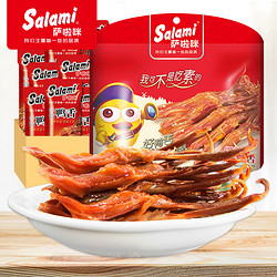 Salami 萨啦咪 ·酱香味鸭舌100g*2包组合装温州特产开袋即食鸭舌零食