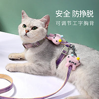 寵物貓咪牽引繩防掙脫工字型中小型犬外出狗鏈胸背帶伸縮溜貓繩
