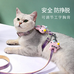 宠物猫咪牵引绳防挣脱工字型中小型犬外出狗链胸背带伸缩溜猫绳