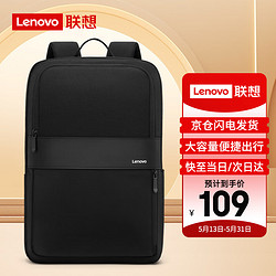 Lenovo 聯想 電腦包雙肩包筆記本電腦包背包男適用13.3/14/15.6英寸拯救者游戲本小新輕薄本商務本 黑色