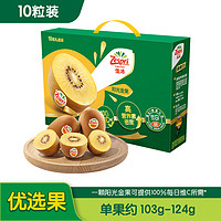 Zespri 佳沛 买一赠一 10个装 单果重约103-124g 生鲜水果 猕猴桃