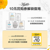 Kiehl's 科颜氏 白泥面膜安白瓶高保湿霜金盏花水回购享10元券