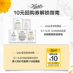 Kiehl's 科顏氏 白泥面膜安白瓶高保濕霜金盞花水回購享10元券