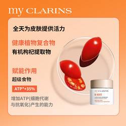 my CLARINS myclarins小娇韵诗O椰面霜全肤质50ml保湿补水滋润抗氧焕亮去暗沉