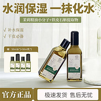 善草纪 二代茉莉水乳补水保湿清爽干皮水乳护肤品