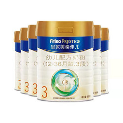 Friso PRESTIGE 皇家美素佳儿 配方奶粉800g3段6罐 3人成团发货