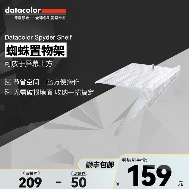 Datacolor 德塔颜色 Spyder5 PRO 蓝蜘蛛 校色仪