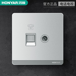 HONYAR 鴻雁 電話電視墻插座面板二合一語音閉路有線TV含模塊86型暗裝銀色