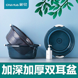 CHAHUA 茶花 塑料盆洗脸盆把手防滑盆洗菜洗衣盆 （混色）大中小3件套