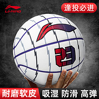 LI-NING 李寧 籃球7號成人比賽防滑耐磨PU青少年兒童學生室外反伍籃球七號446-1