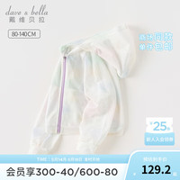 戴维贝拉(DAVE&BELLA)儿童外套薄款女童衣服连帽小童上衣空调衫2024夏季新款宝宝外衣 渐变印花【现货】