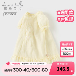 戴维贝拉（DAVE＆BELLA）公主裙女童连衣裙洋气幼儿宝宝衣服小童网纱裙2024夏装新款童裙 月光黄【现货】