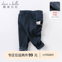 戴维贝拉(DAVE&BELLA)童装儿童裤子女童冬装宝宝加绒保暖长裤新款冬季幼儿女孩童裤 藏青色
