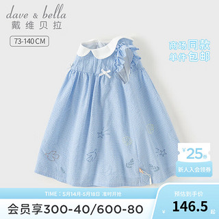 戴维贝拉（DAVE＆BELLA）女童连衣裙宝宝格子裙儿童裙子幼儿小童公主裙2024夏装童裙 蓝色 140cm(身高130-140cm)