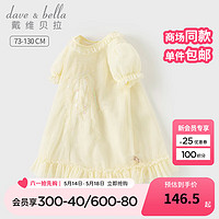 戴维贝拉（DAVE＆BELLA）公主裙女童连衣裙洋气幼儿宝宝衣服小童网纱裙2024夏装童裙 月光黄 90cm（身高80-90cm）