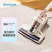 JIMMY 莱克吉米 吉米（Jimmy）M4紫外线杀菌除螨仪家用床上除螨神器除蝻吸尘器莱克B401 M4卡农 -芝士黄