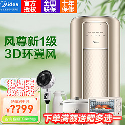 Midea 美的 风尊空调柜机 大出风口  一级能效 变频冷暖 立式客厅圆柱金色柜机 APP智能远程控制 3匹 一级能效 风尊智能蓝牙闪控