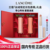 百亿补贴：LANCOME 兰蔻 [正品行货]兰蔻菁纯唇膏寻爱限定221/277套装情人节礼盒送女友